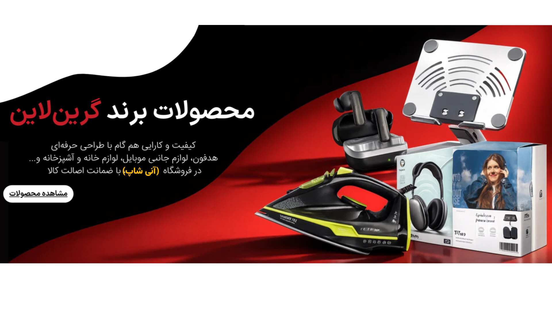Green Lion برند گرین لاین