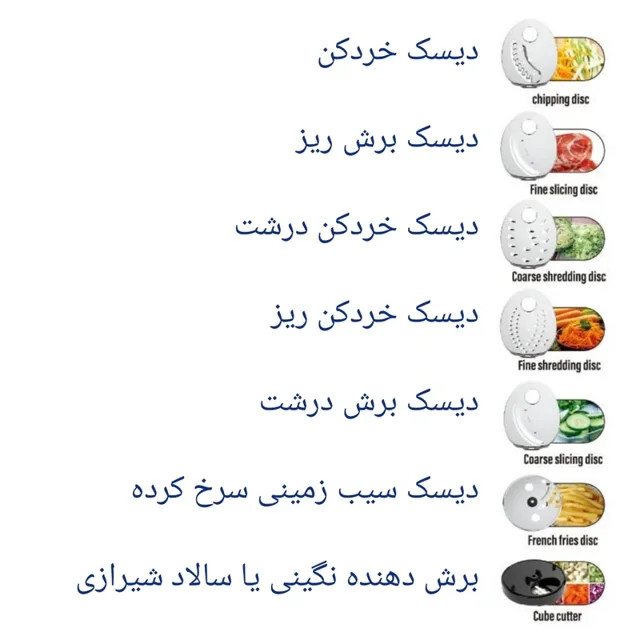 سالادساز 7 کاره مایر مدل MR1488